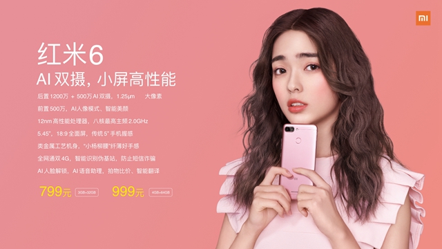 紅米6正式發(fā)布，聯(lián)發(fā)科Helio P22，售價799元起！