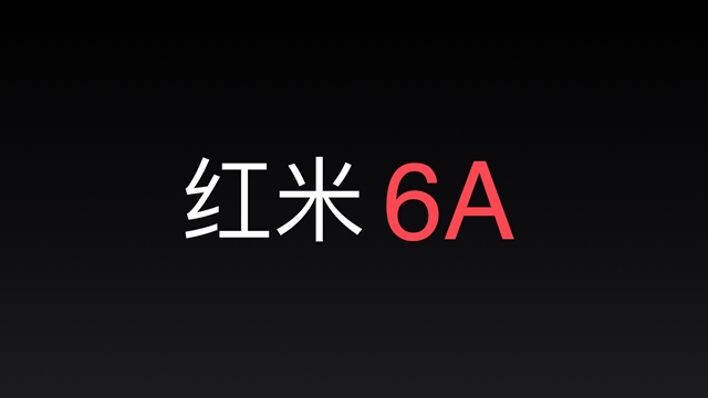 紅米6A正式發(fā)布，全球首發(fā)聯(lián)發(fā)科Helio A22，售價(jià)599元g