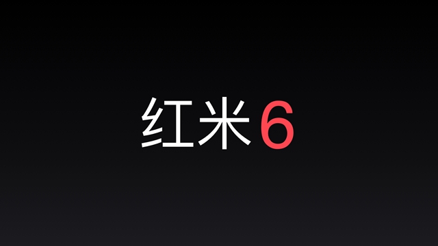 紅米6參數與真機圖賞：紅米6配置怎么樣？