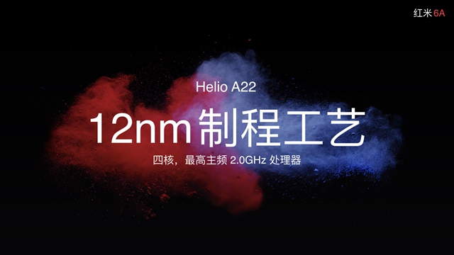 紅米6和紅米6A哪個好 紅米6和6A區別對比