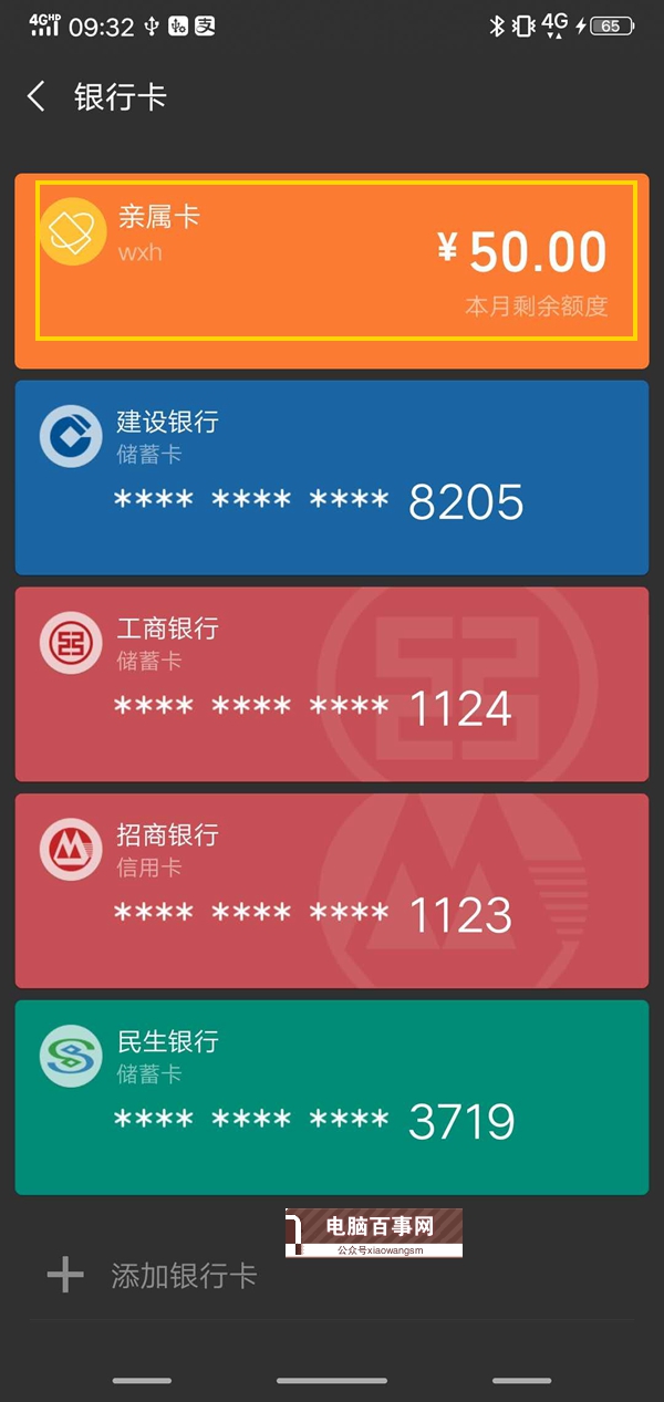 親屬卡是什么？微信親屬卡入口在哪 為什么我沒有親屬卡？