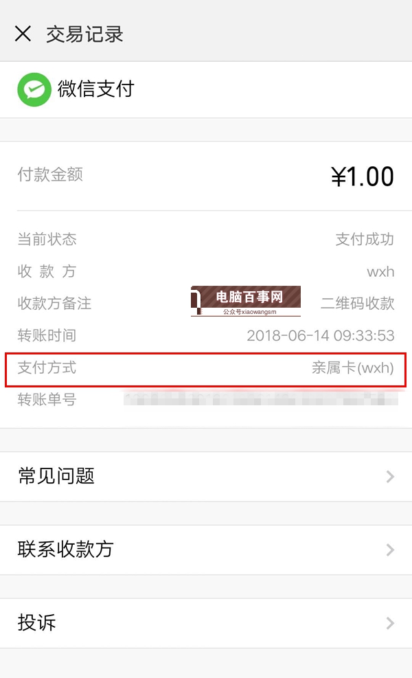 親屬卡是什么？微信親屬卡入口在哪 為什么我沒有親屬卡？