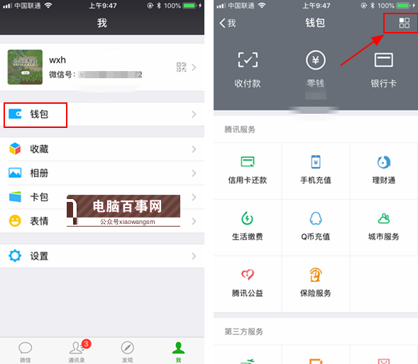 親屬卡是什么？微信親屬卡入口在哪 為什么我沒有親屬卡？