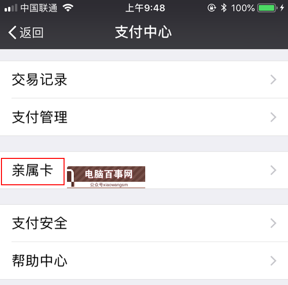 親屬卡是什么？微信親屬卡入口在哪 為什么我沒有親屬卡？