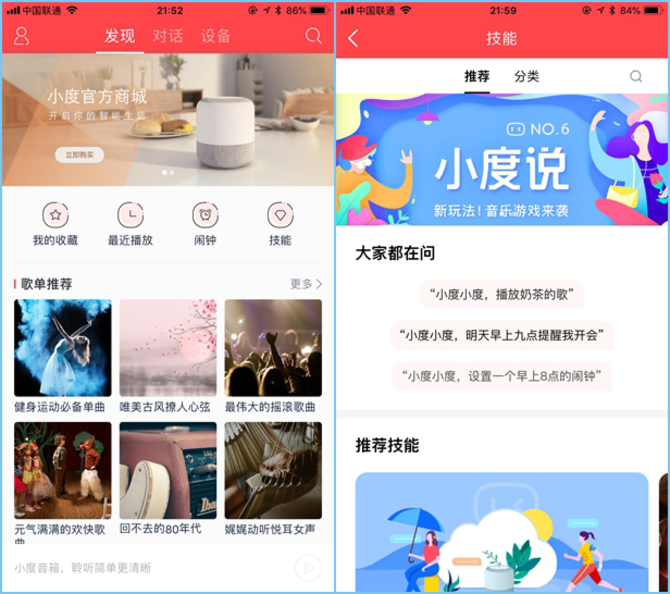 小度智能音箱評測：搭載DuerOS 更懂你的心