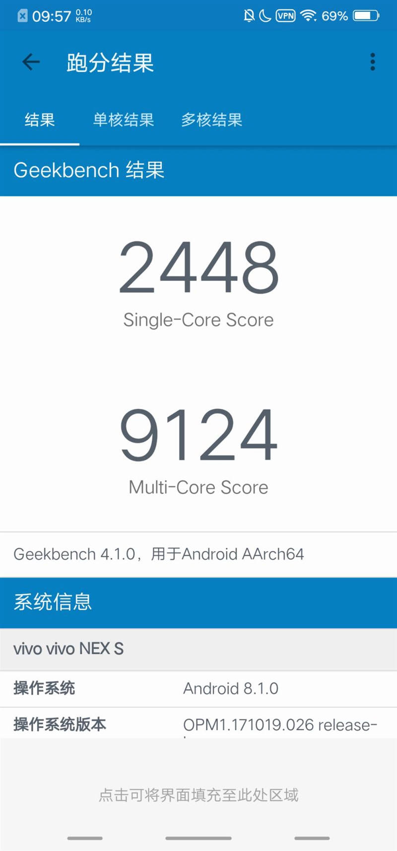 首發(fā)升降式相機 vivo NEX評測：這才是未來的手機