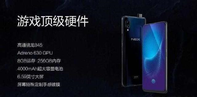 vivo NEX和X21哪個好？vivo NEX對比vivo X21的區(qū)別