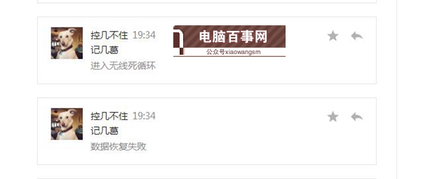 中招了嗎？iOS12降級至iOS11.4出現正在嘗試恢復數據怎么辦？