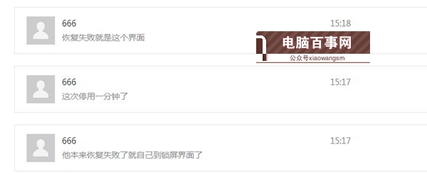 中招了嗎？iOS12降級至iOS11.4出現正在嘗試恢復數據怎么辦？