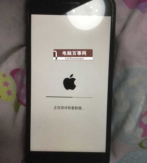 中招了嗎？iOS12降級至iOS11.4出現正在嘗試恢復數據怎么辦？