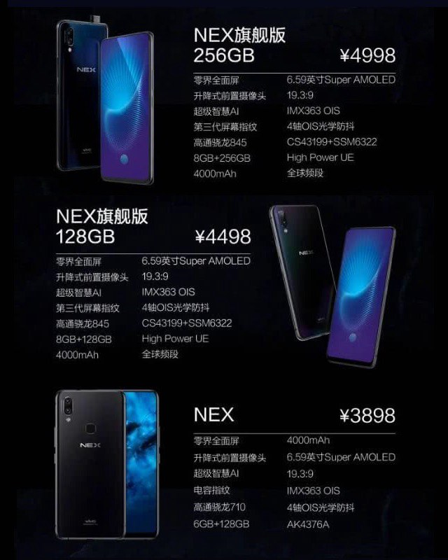 OPPO Find X和vivo NEX哪個(gè)好？vivo nex對(duì)比oppo find x區(qū)別