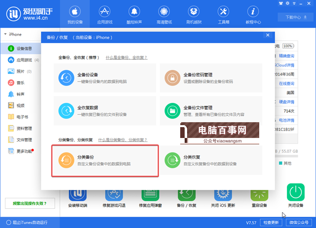 iOS12 beta2怎么降級 iOS12降級無限恢復數(shù)據(jù)死循環(huán)怎么辦？