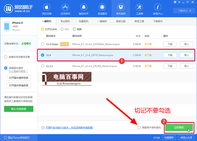 iOS12 beta2怎么降級 iOS12降級無限恢復數(shù)據(jù)死循環(huán)怎么辦？