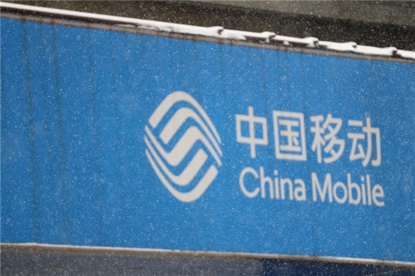 中國移動宣布取消流量漫游費：今后再無省內流量