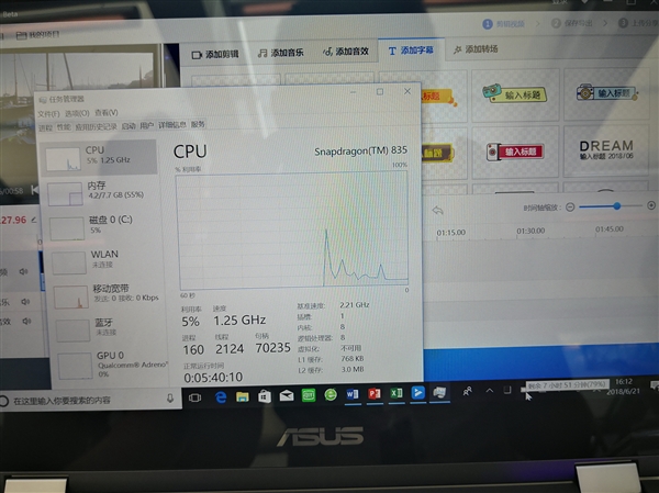 22小時(shí)續(xù)航+4G持續(xù)在線！高通驍龍筆記本來(lái)感受下