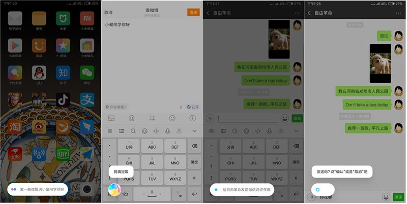 MIUI10系統(tǒng)好用嗎？詳細(xì)的MIUI 10使用體驗(yàn)評(píng)測(cè)