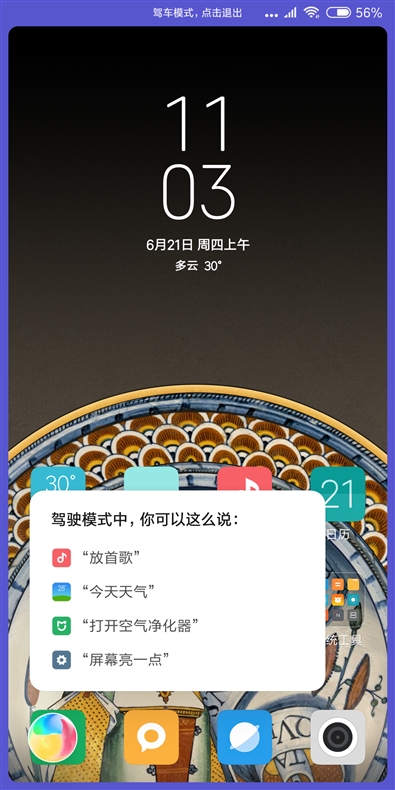 MIUI10系統(tǒng)好用嗎？詳細(xì)的MIUI 10使用體驗(yàn)評(píng)測(cè)