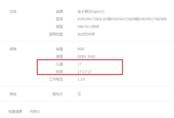 游戲內存和普通內存相差大嗎？游戲內存對比普通內存區別