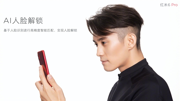 999元起！紅米6 Pro正式發布：小劉海＋4000mAh