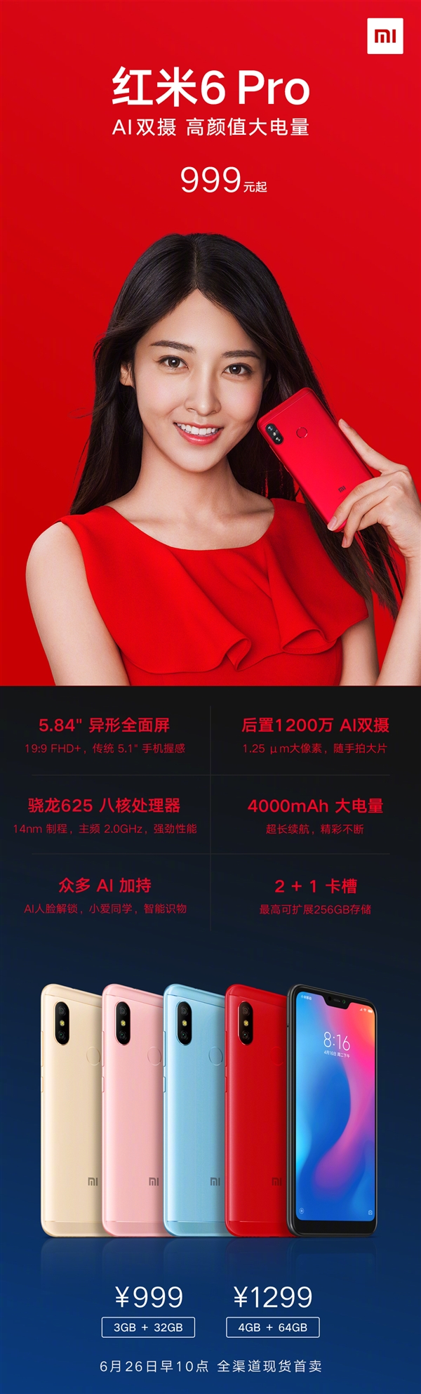 999元起！紅米6 Pro正式發布：小劉海＋4000mAh