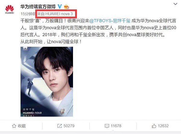 麒麟710什么時候出？麒麟710手機華為nova3上市時間