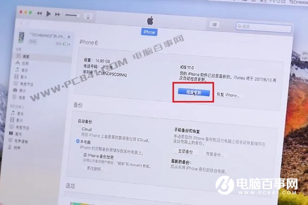 iOS12公測版能升級正式版嗎？iOS12公測版升正式版方法