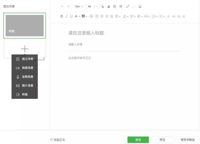 微信公眾號贊賞功能升級：轉載文章也可以贊賞原創作者