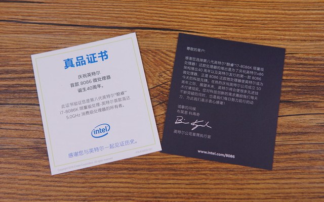 40周年信仰加持 Intel酷睿i7-8086K評測