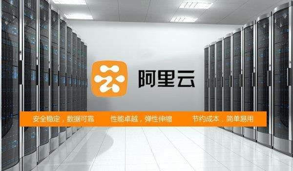 阿里云大面積故障原因：觸發一個未知代碼bug導致