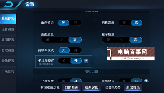 王者榮耀多線程模式是什么 王者榮耀多線程模式怎么開啟？
