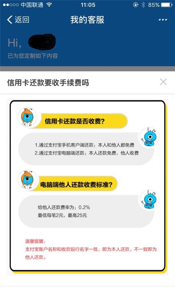微信信用卡還款規(guī)則調(diào)整：8月1日起每筆還款需繳納0.1%手續(xù)