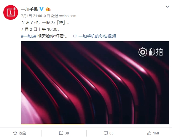 一加6新配色來了：馬上發