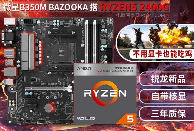 3000元R5-2400G最強(qiáng)整合平臺(tái)配置推薦