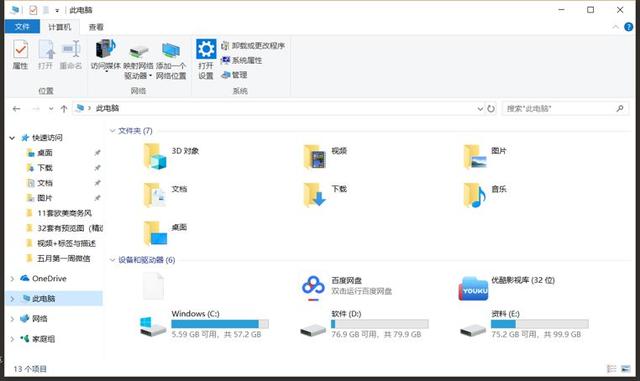 提升電腦使用效率 10個(gè)實(shí)用的Win10組合快捷鍵推薦