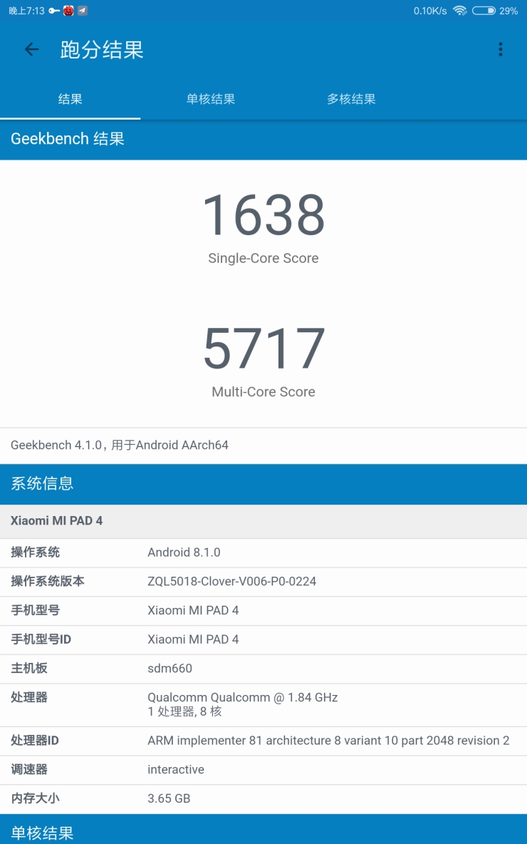 售價1099元的小米平板4值得買嗎？小米平板4全面評測