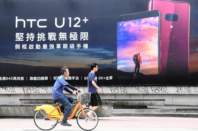 HTC宣布再裁員1500人 全球員工數將不超過5000名