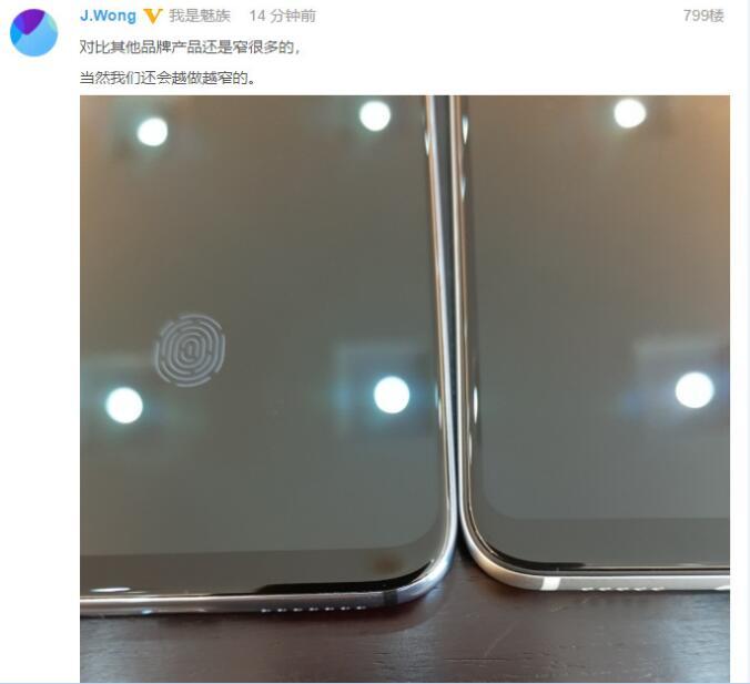 黃章放出魅族16和小米8真機對比圖 網(wǎng)友：邊框比小米8窄多了
