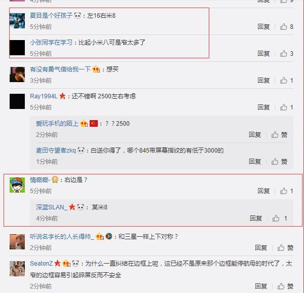 黃章放出魅族16和小米8真機對比圖 網(wǎng)友：邊框比小米8窄多了
