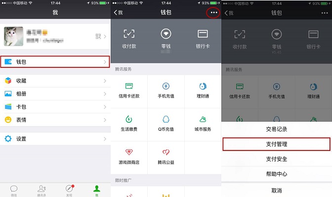 微信轉錯了錢怎么撤回？微信轉錯賬撤回設置方法