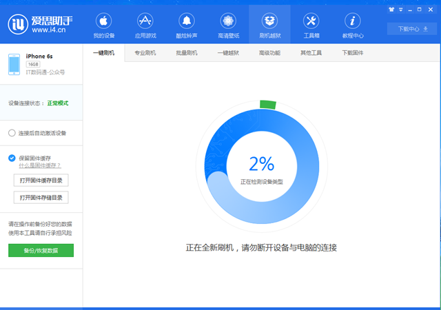 iOS12公測版怎么降級 詳細(xì)的iOS12公測版降級至iOS11教程