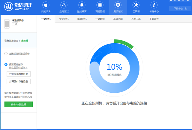 iOS12公測版怎么降級 詳細(xì)的iOS12公測版降級至iOS11教程