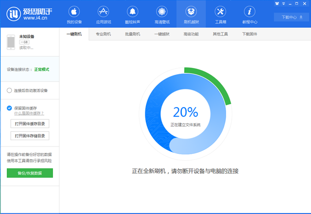 iOS12公測版怎么降級 詳細(xì)的iOS12公測版降級至iOS11教程