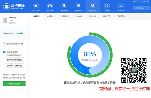 iOS12公測版怎么降級 詳細(xì)的iOS12公測版降級至iOS11教程
