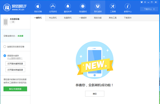 iOS12公測版怎么降級 詳細(xì)的iOS12公測版降級至iOS11教程g