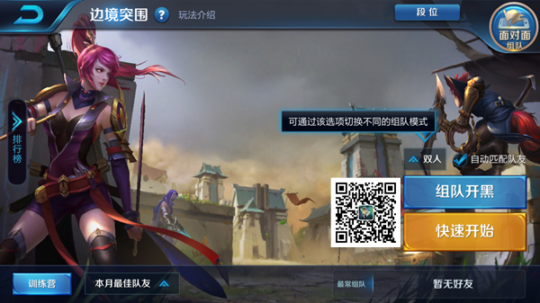 iPhone6s可以玩王者榮耀邊境突圍模式嗎？附支持iPhone機型匯總