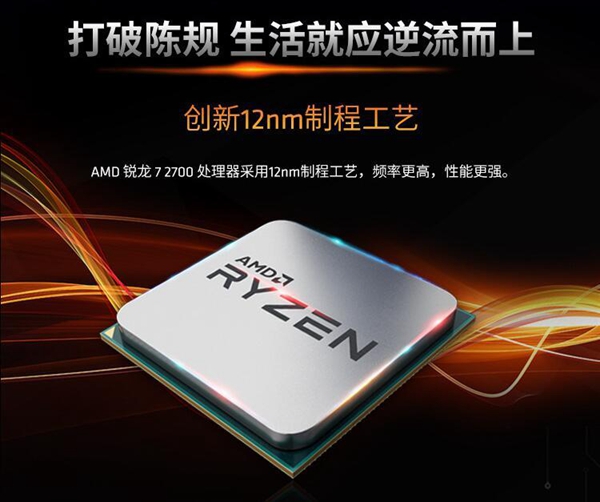 銳龍7 2700與i7-8700對比評測 R7-2700和i7-8700哪個好
