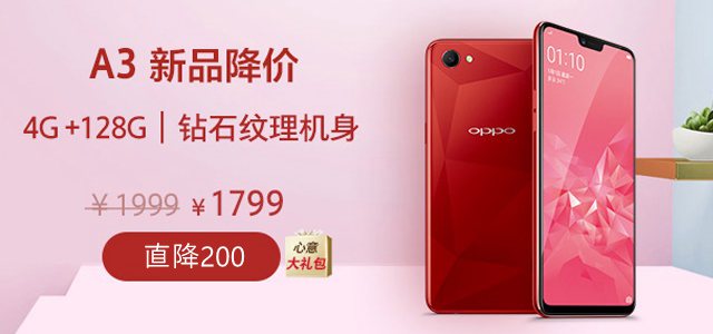 OPPO A5和A3哪個(gè)好？差距300元OPPO A3對(duì)比A5區(qū)別