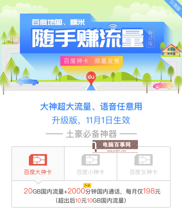 互聯網套餐卡有哪些？最常見互聯網SIM卡匯總大全