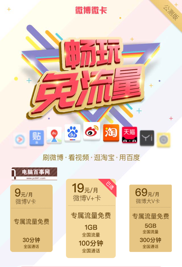互聯(lián)網(wǎng)套餐卡有哪些？最常見互聯(lián)網(wǎng)SIM卡匯總大全