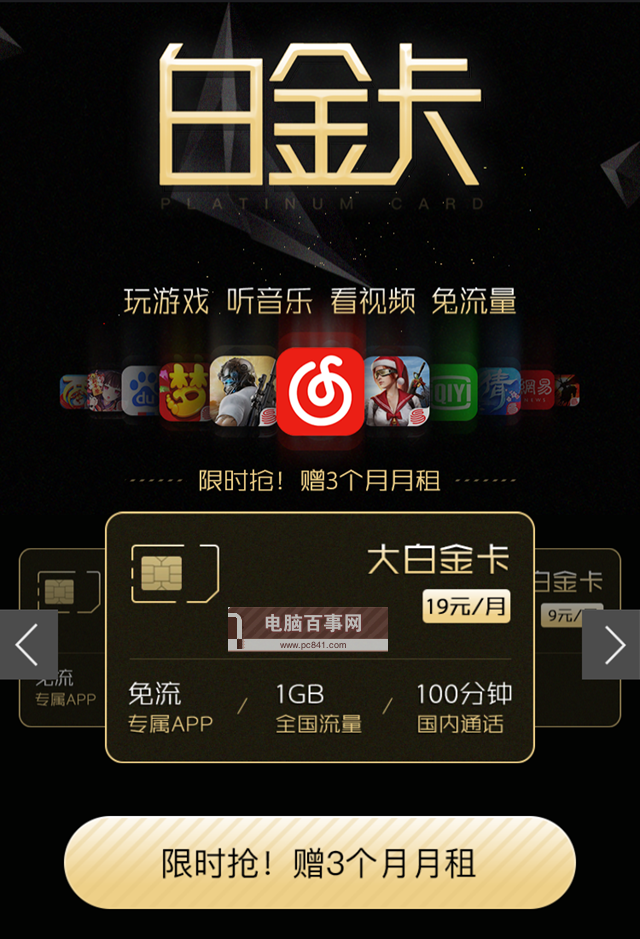 互聯(lián)網(wǎng)套餐卡有哪些？最常見互聯(lián)網(wǎng)SIM卡匯總大全